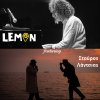 lemon_ft_stairos_lantisas_2_(facebook)